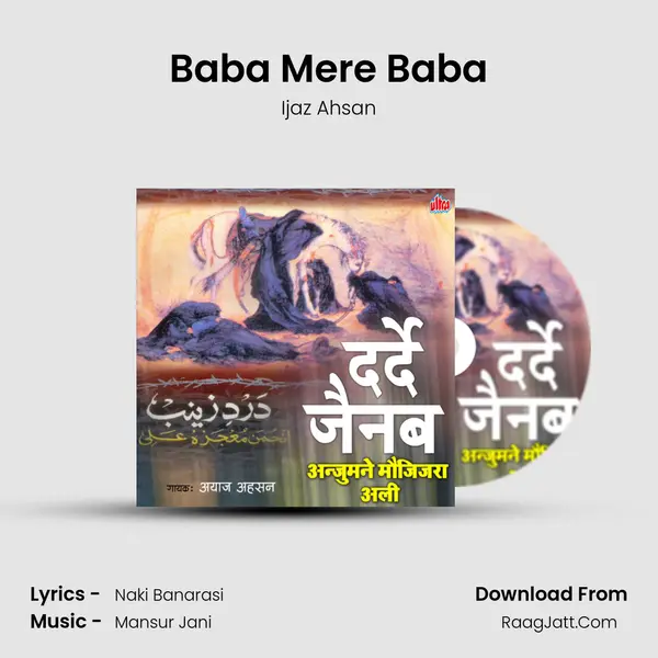 Baba Mere Baba MP3 Song by Ijaz Ahsan Cover