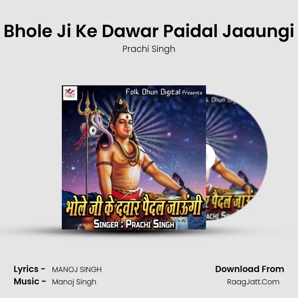 Bhole Ji Ke Dawar Paidal Jaaungi mp3 song