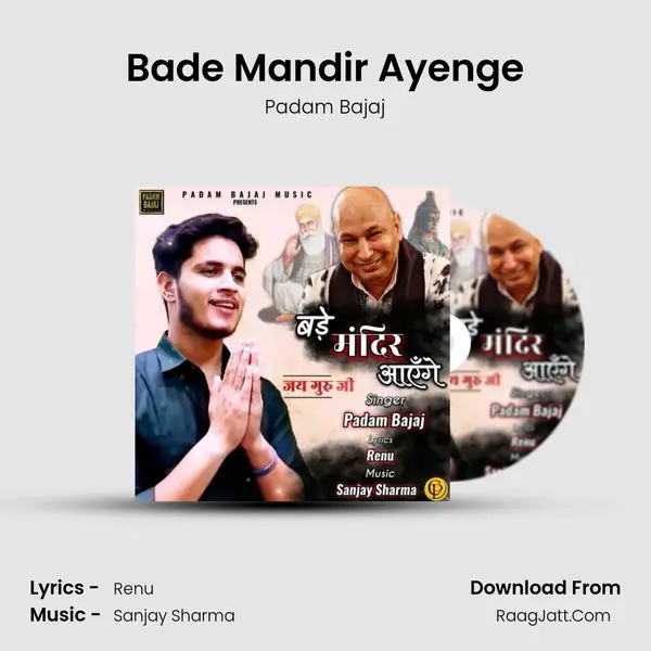 Bade Mandir Ayenge mp3 song