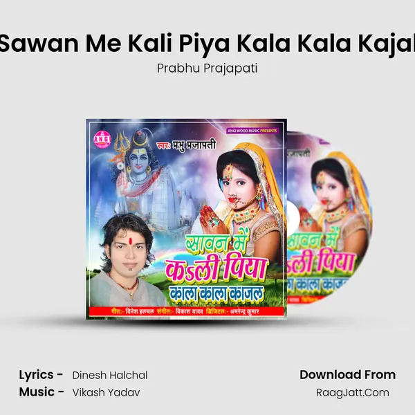 Sawan Me Kali Piya Kala Kala Kajal MP3 Song by Prabhu Prajapati Cover