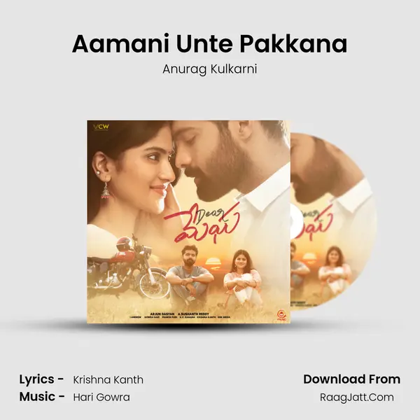 Aamani Unte Pakkana mp3 song