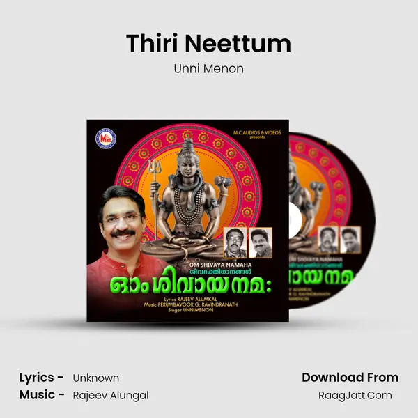 Thiri Neettum MP3 Song by Unni Menon Cover