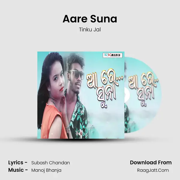 Aare Suna mp3 song