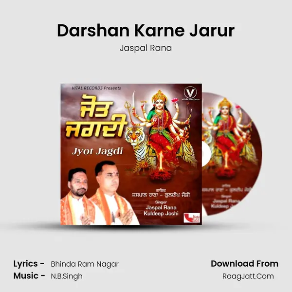 Darshan Karne Jarur MP3 Song by Jaspal Rana Cover