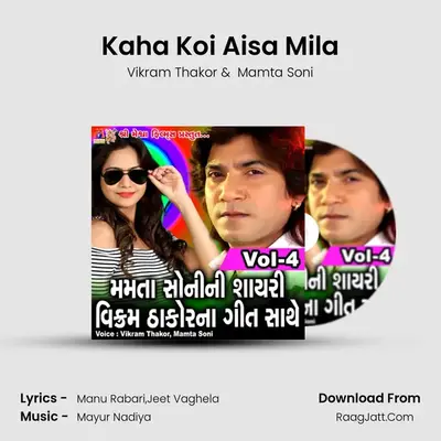 Kaha Koi Aisa Mila MP3 Song by Vikram Thakor Cover