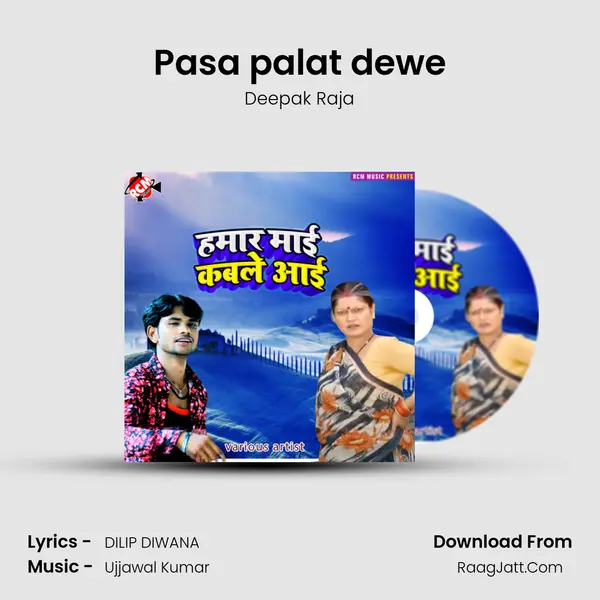 Pasa palat dewe MP3 Song by Deepak Raja Cover