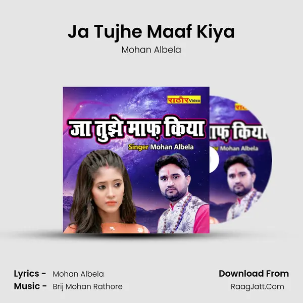 Ja Tujhe Maaf Kiya MP3 Song by Mohan Albela Cover