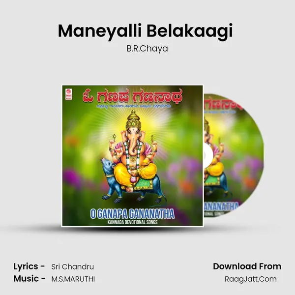 Maneyalli Belakaagi (From "Apoorva Ganapa") Cover