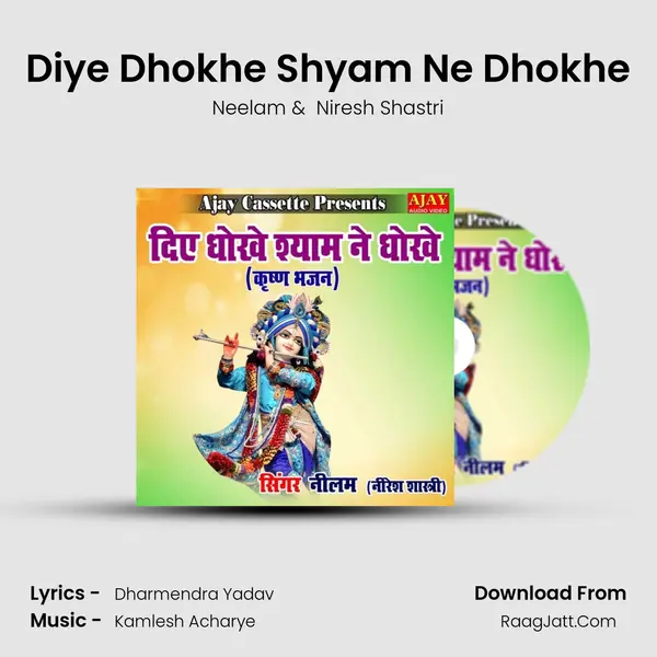 Diye Dhokhe Shyam Ne Dhokhe mp3 song
