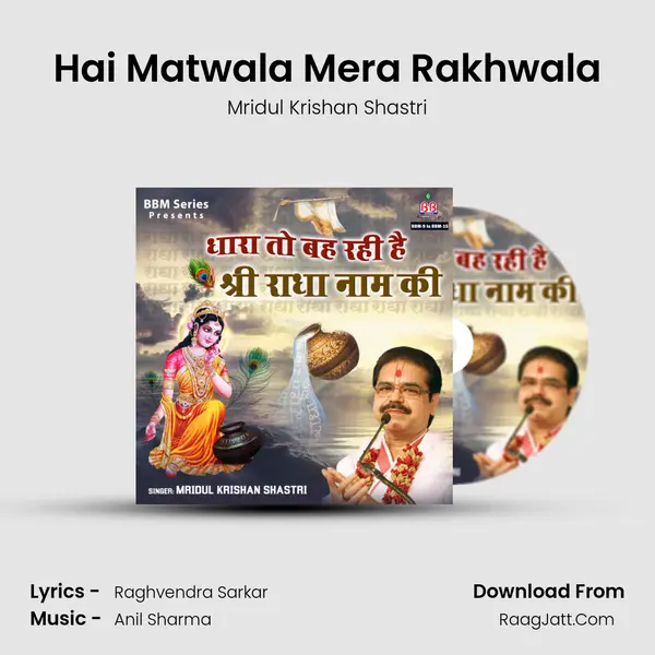 Hai Matwala Mera Rakhwala MP3 Song by Mridul Krishan Shastri Cover