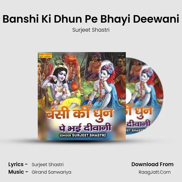 Banshi Ki Dhun Pe Bhayi Deewani MP3 Song by Surjeet Shastri Cover