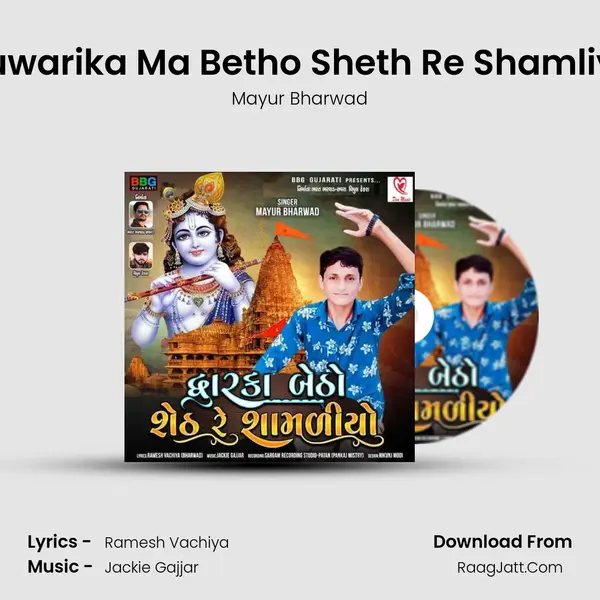 Duwarika Ma Betho Sheth Re Shamliyo MP3 Song by Mayur Bharwad Cover