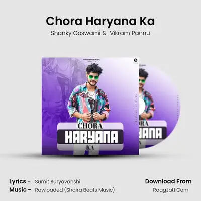 Chora Haryana Ka mp3 song