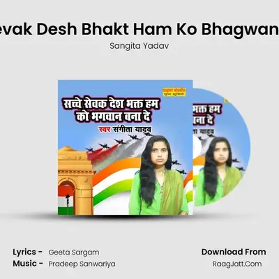 Sache Sevak Desh Bhakt Ham Ko Bhagwan Bana De Cover