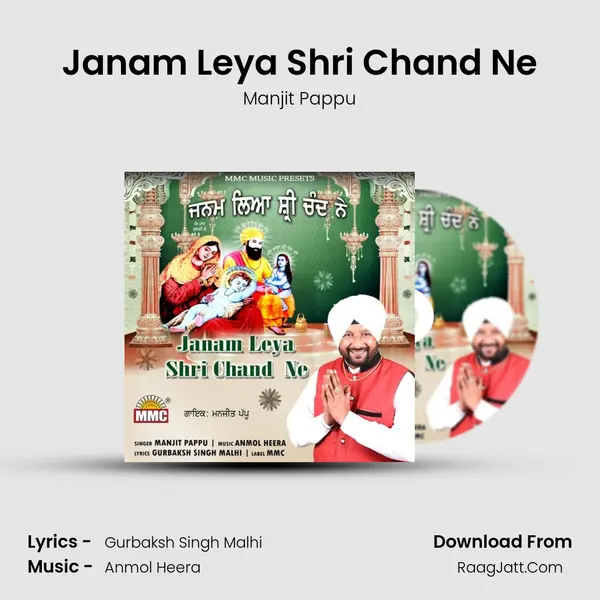 Janam Leya Shri Chand Ne mp3 song