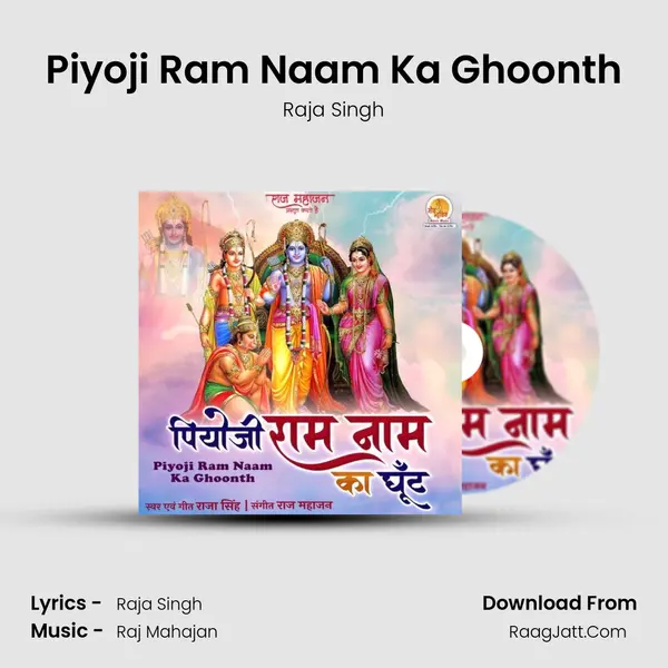 Piyoji Ram Naam Ka Ghoonth mp3 song