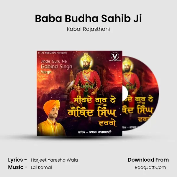 Baba Budha Sahib Ji mp3 song