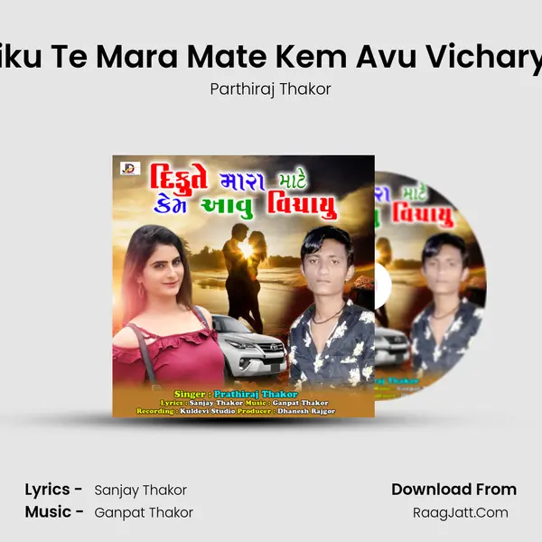 Diku Te Mara Mate Kem Avu Vicharyu mp3 song