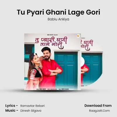 Tu Pyari Ghani Lage Gori - Bablu Ankiya