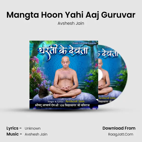 Mangta Hoon Yahi Aaj Guruvar mp3 song
