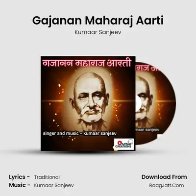 Gajanan Maharaj Aarti - Kumaar Sanjeev