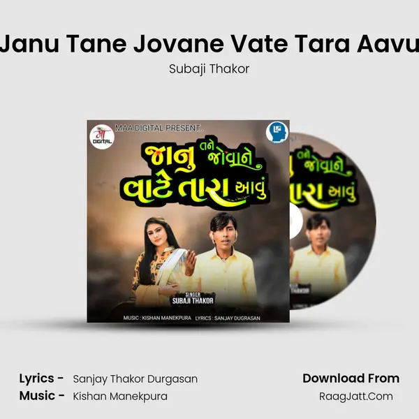 Janu Tane Jovane Vate Tara Aavu - Subaji Thakor
