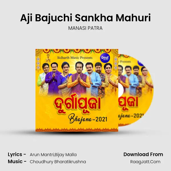 Aji Bajuchi Sankha Mahuri MP3 Song by MANASI PATRA Cover