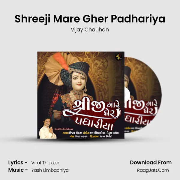 Shreeji Mare Gher Padhariya - Vijay Chauhan