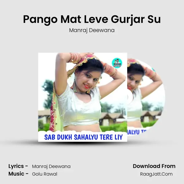 Pango Mat Leve Gurjar Su MP3 Song by Manraj Deewana Cover