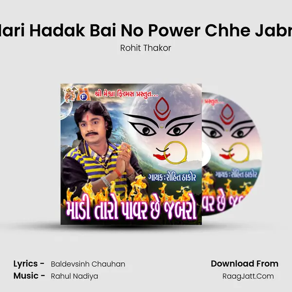 Mari Hadak Bai No Power Chhe Jabro MP3 Song by Rohit Thakor Cover