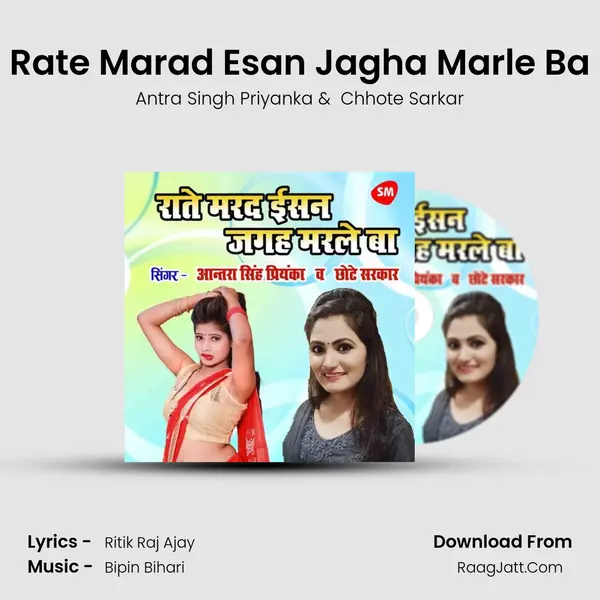 Rate Marad Esan Jagha Marle Ba - Antra Singh Priyanka