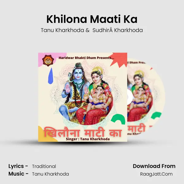 Khilona Maati Ka Cover
