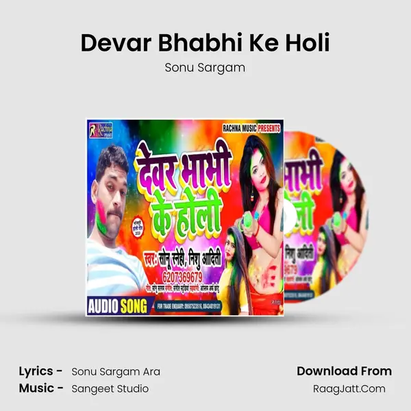 Devar Bhabhi Ke Holi - Sonu Sargam