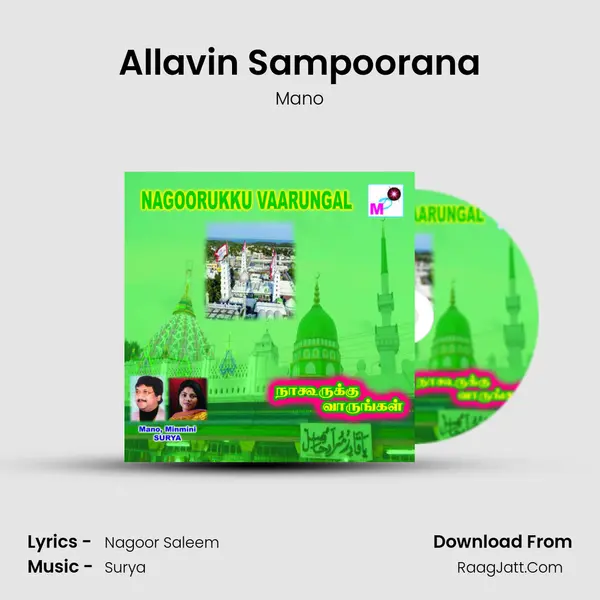 Allavin Sampoorana MP3 Song by Mano Cover