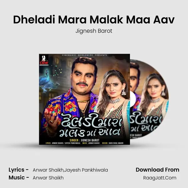 Dheladi Mara Malak Maa Aav - Jignesh Barot