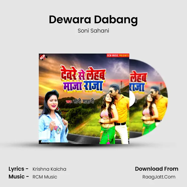 Dewara Dabang MP3 Song by Soni Sahani Cover