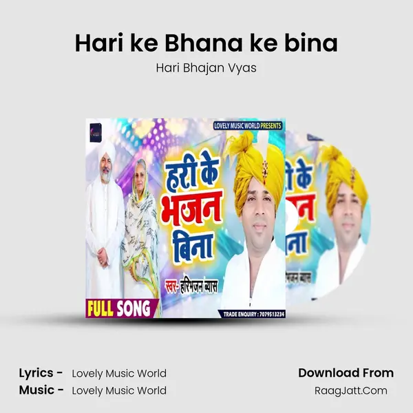 Hari Bhajan Vyas