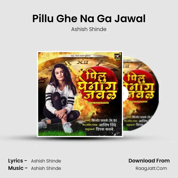 Pillu Ghe Na Ga Jawal mp3 song