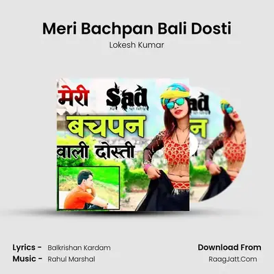 Meri Bachpan Bali Dosti - Lokesh Kumar