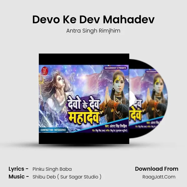 Devo Ke Dev Mahadev MP3 Song by Antra Singh Rimjhim Cover