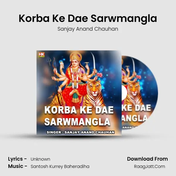 Korba Ke Dae Sarwmangla Cover