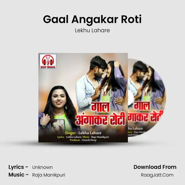 Gaal Angakar Roti MP3 Song by Lekhu Lahare Cover