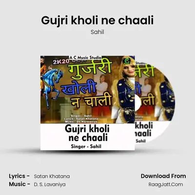 Gujri kholi ne chaali mp3 song