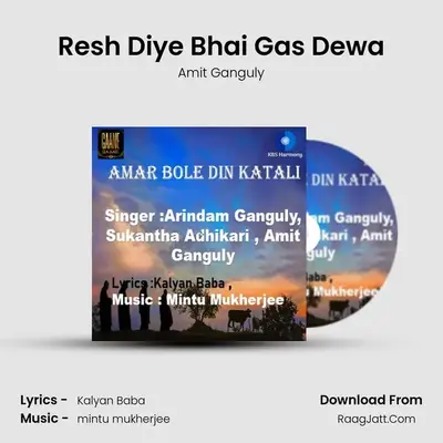 Resh Diye Bhai Gas Dewa mp3 song