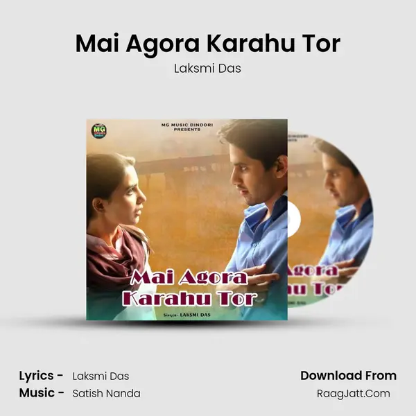 Mai Agora Karahu Tor MP3 Song by Laksmi Das Cover