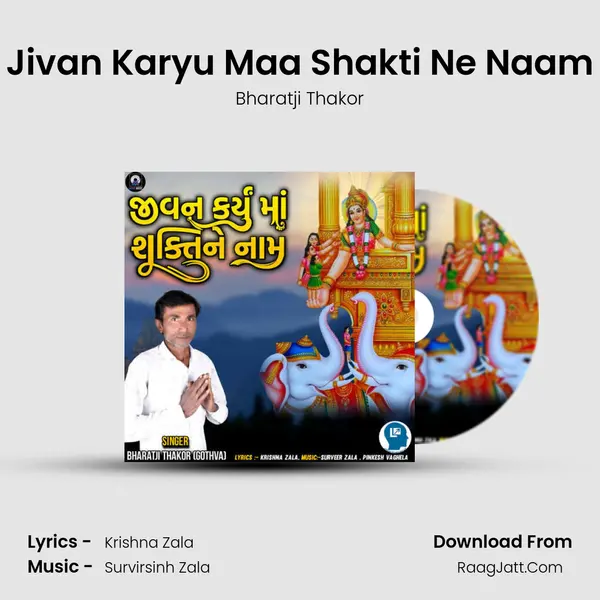 Jivan Karyu Maa Shakti Ne Naam - Bharatji Thakor
