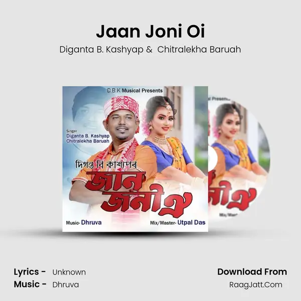 Jaan joni Oi - Diganta B. Kashyap