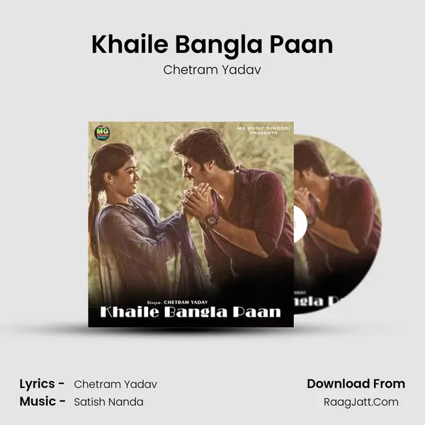 Khaile Bangla Paan MP3 Song by Chetram Yadav Cover