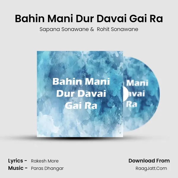Bahin Mani Dur Davai Gai Ra MP3 Song by Sapana Sonawane Cover