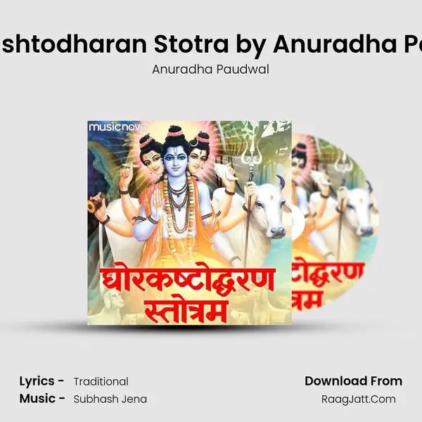 Ghorkashtodharan Stotra by Anuradha Paudwal mp3 song